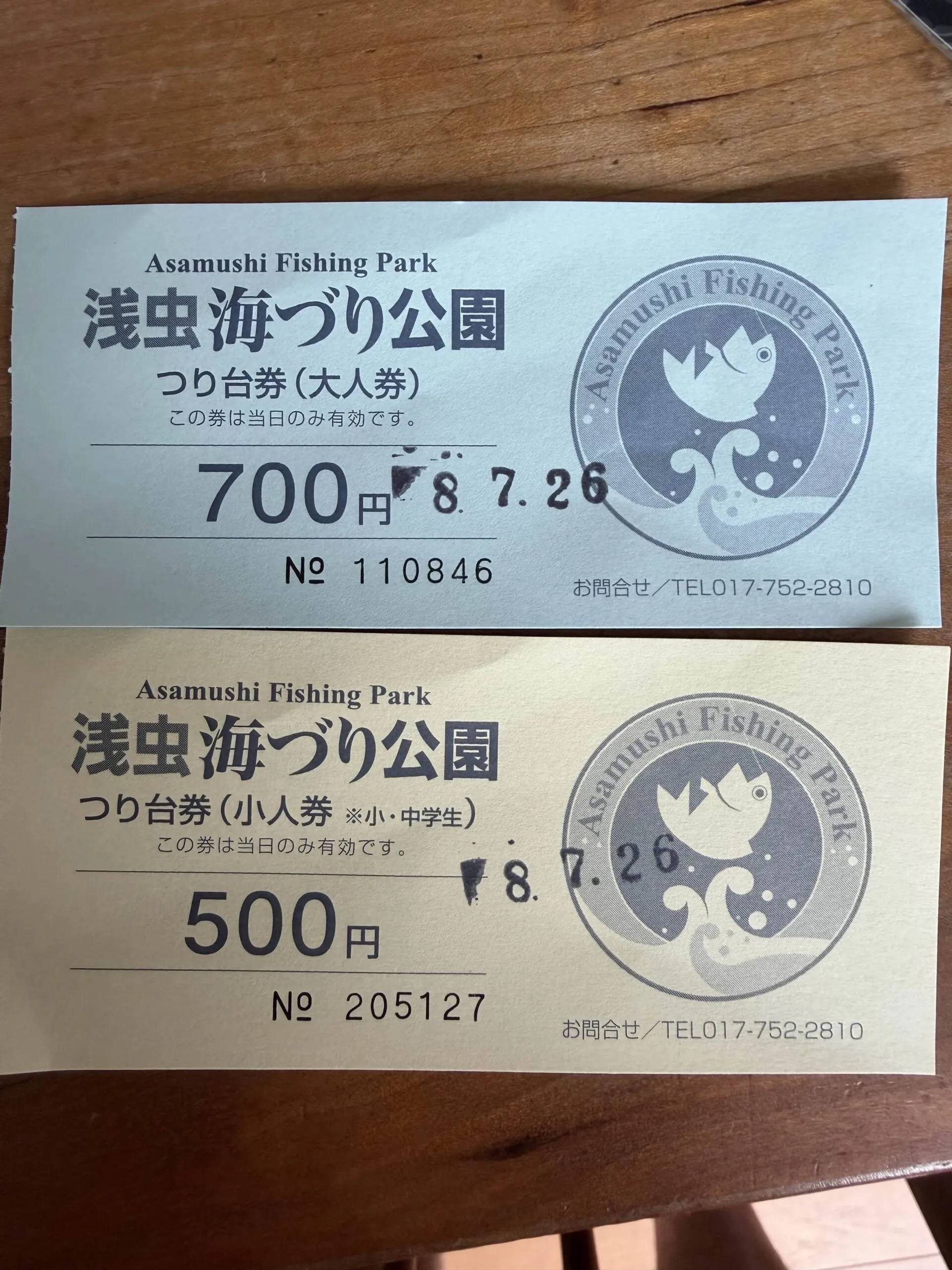 海釣り公園